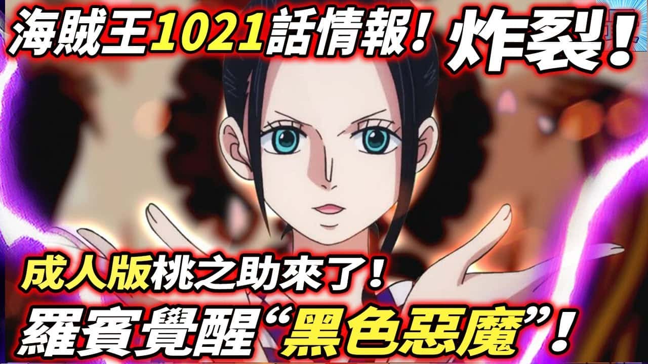 《海贼王》手游H版