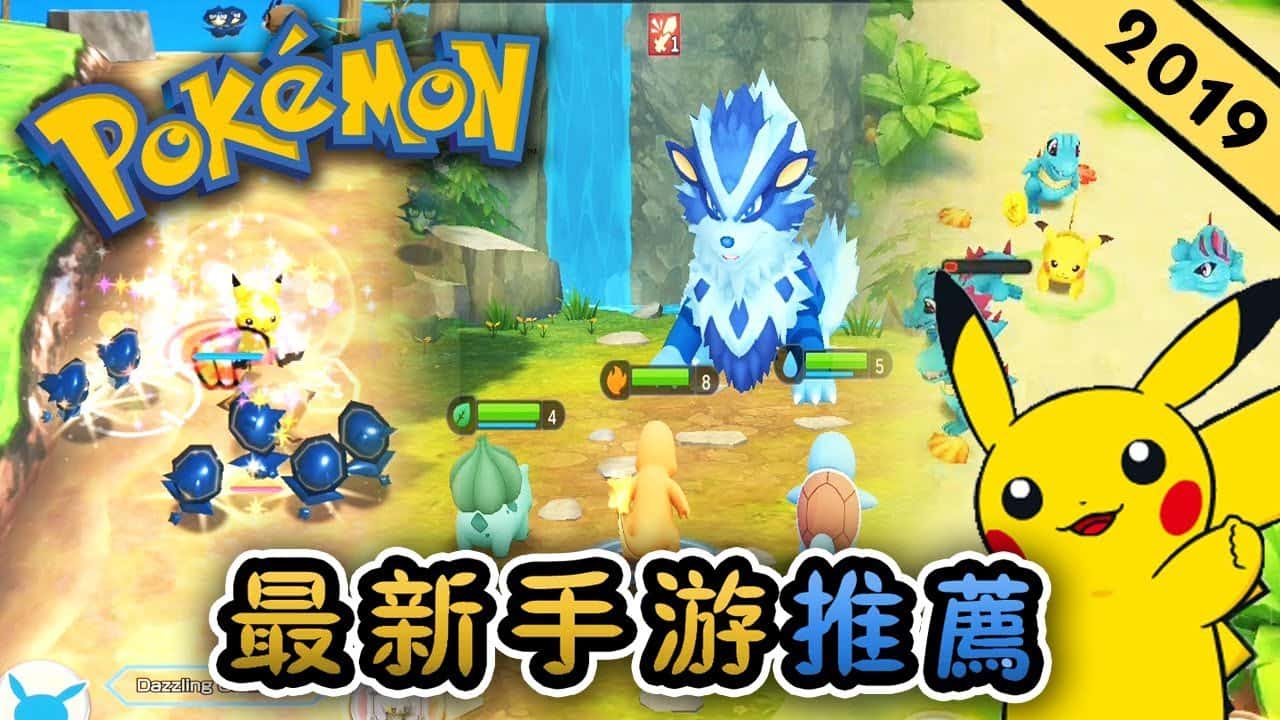 H版宝可梦封面
