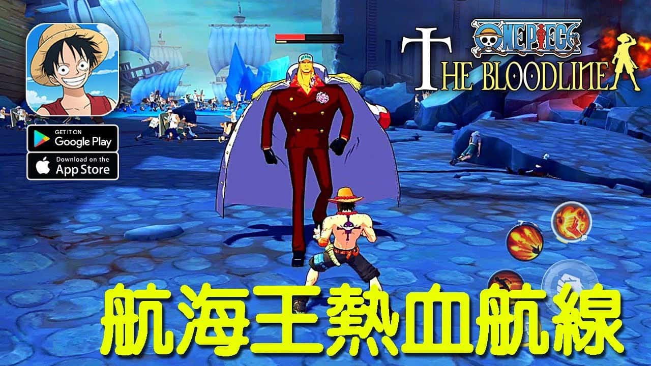 H版航海王手游