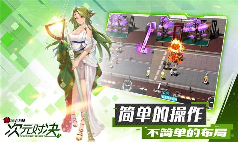 次元对决-官方封面